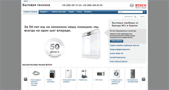 Desktop Screenshot of bosch-kharkov.com