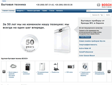 Tablet Screenshot of bosch-kharkov.com